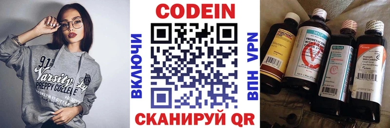 Кодеиновый сироп Lean напиток Lean (лин)  Купить где  Макарьев 