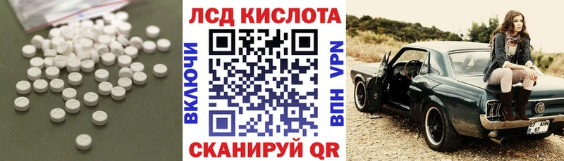 Лсд 25 экстази кислота  Купить закладки  Макарьев 